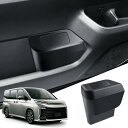 【助手席側用】ECOZEN トヨタ ノア90系 ヴォクシー90系 専用 ドアサイド車用ゴミ箱 車収納 小物入れ ノア ヴォクシー 4代目 車ゴミ箱 倒れない 車の隙間 収納ボックス noah voxy車 カー用品 ヴォクシー90系 アクセサリー 防臭 ABS素材