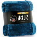 IMA HOME 【長さ+40cm】 ニューマイヤー 毛布 ブランケット ダブル 冬用 大判 あったか 吸湿発熱 ふわふわ なめらか 掛け毛布 静電気対策強化 ダブル抗菌防臭 すっぽり ゆったり 足がはみ出ない 軽量 洗える(180×230cm ネイビー)(3)