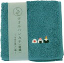 京佑 日本製 今治 ハンカチ ハンド タオル ウォッシュ ミニ 綿 くるみん 刺繍 25×25cm 青 おにぎり