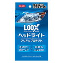 KURE(呉工業) LOOX(ルックス) ヘッドライト クリア アンド プロテクト 36ml,4ml ヘッドライトクリーナー・コーティング剤 1196