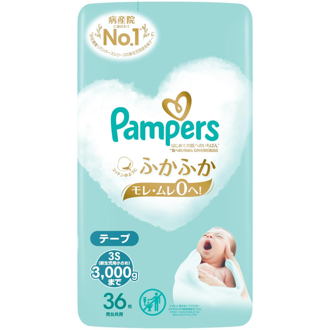 【テープ 新生児用小さめサイズ】 パンパース オムツ はじめての肌へのいちばん (3,000gまで) 36枚