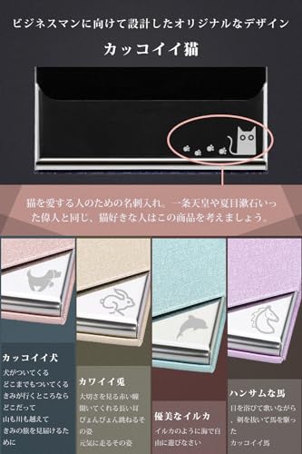 [Xsimant] 名刺入れ 角が折れない 名刺ケース 猫 柄 マグネット式 1秒開閉 レディース メンズ ビジネス (黒)