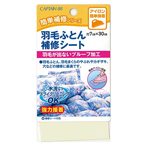CAPTAIN88 キャプテン 簡単補修シリーズ 羽毛ふとん補修シート 巾7cm×30cm #4 クリーム アイロン接着 C..