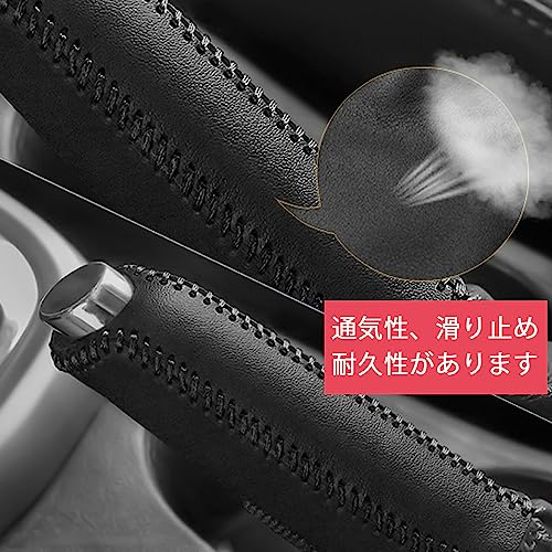 YFFSFDC 本革 サイドブレーキ カバー 汎用 レザーカバー レザー 保護 汚れ防止 上品 高級 取り付け簡単 本皮レザー製 パーキングブレーキ 保護 (黒ステッチ)