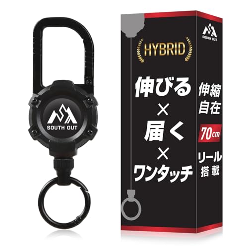 SOUTH OUT リールキーホルダー 【強力マグネット内蔵型】 キーリール カラビナ キーホルダー 金属ワイヤー 伸縮自在 HYBRID (ブラック)