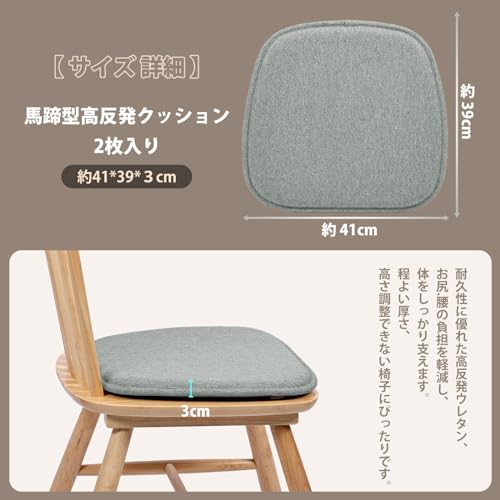HAVARGO 椅子クッション 2枚セット 座布団 椅子用 お尻が痛くならない ダイニングチェアクッション 高反発 馬蹄型 滑り止め 通気 (グレー, 41X39) [2]