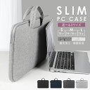 ノートパソコンケース パソコンケース PC バッグ ケース ビジネスバッグ 撥水 スリム A4 11 12 13 13.3 14 15 15.6 インチ 汎用