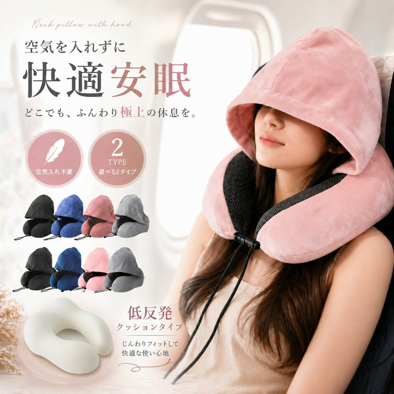 ネックピロー 枕 飛行機 低反発 クッション 首枕 車 新幹線 電車 快適グッズ 持ち運び 最強 旅行 トラベル 便利グッズ フード付き 大きいフード 携帯枕 折りたたみ トラベルピロー 洗える 洗濯可能