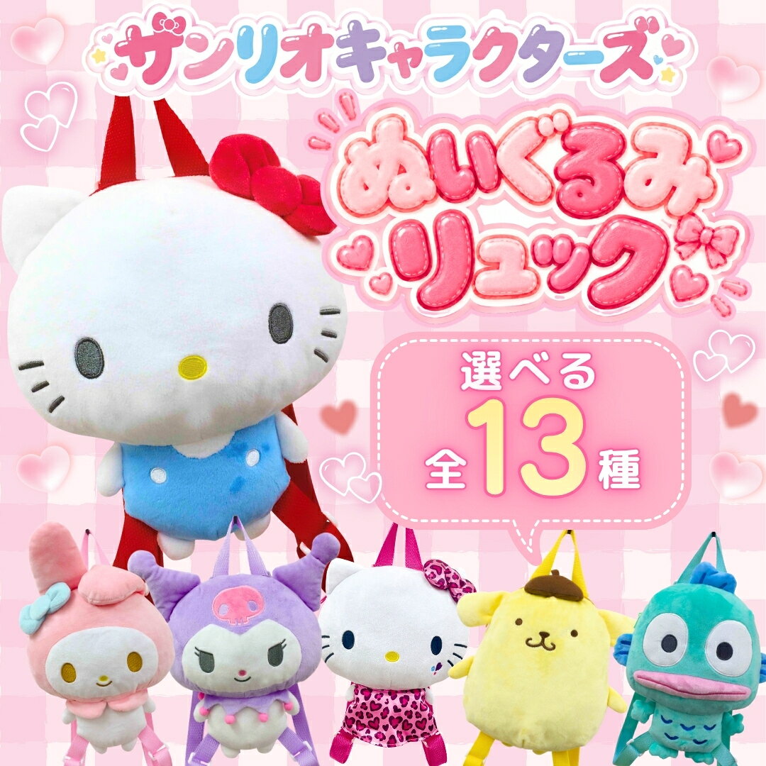 楽天市場】サンリオ ポチャッコ リュック（キッズ・ベビー・マタニティ