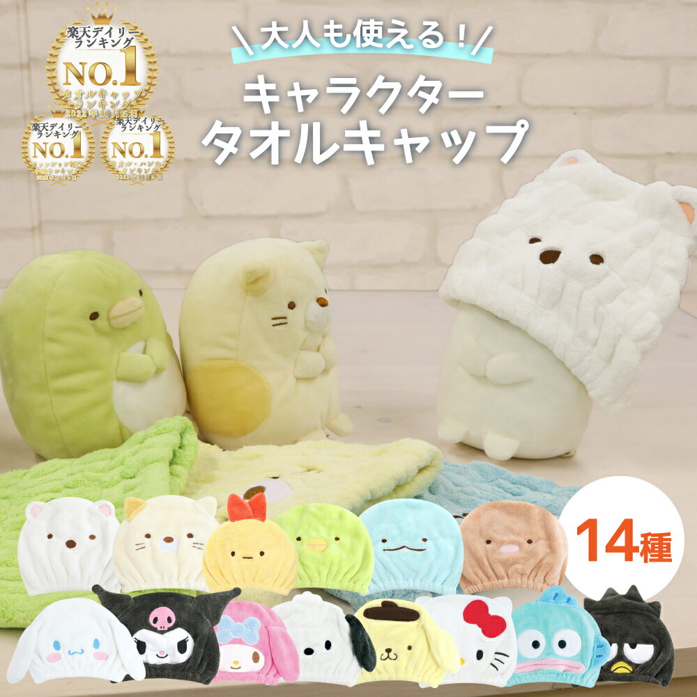 【楽天3冠】【 キャラクター ふわふ