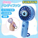 【 キャラクター パペット スンスン 卓上 静音 2way usb充電機能付き 扇風機 7枚羽根 】 sanrio 大風量 軽量 携帯扇風機 充電式 卓上扇風機 ハンディーファン 手持ち 扇風機 ミニ扇風機 首かけ ポケットファン 子供 スリム 小型 キッズ アウトドア おしゃれ かわいい