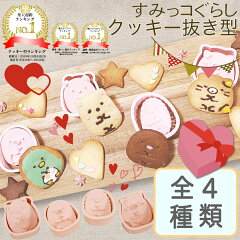 https://thumbnail.image.rakuten.co.jp/@0_mall/littleleaf/cabinet/kitchen/cook/cookie/sgnuki_top_lv.jpg