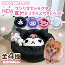 【 サンリオ キャラクター 耳付き ペットベッド ふかふか 50×50cm ラウンド 】 洗える オールシーズン かわいい 猫 小型犬 中型犬 大型犬 ふわふわ...