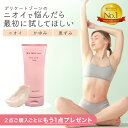\2点購入でもう1点プレゼント/【 Re.Mirror レミラー デリケートゾーン ボディスクラブ フリージアの香り 100g シュガースクラブ 2way 】 ...