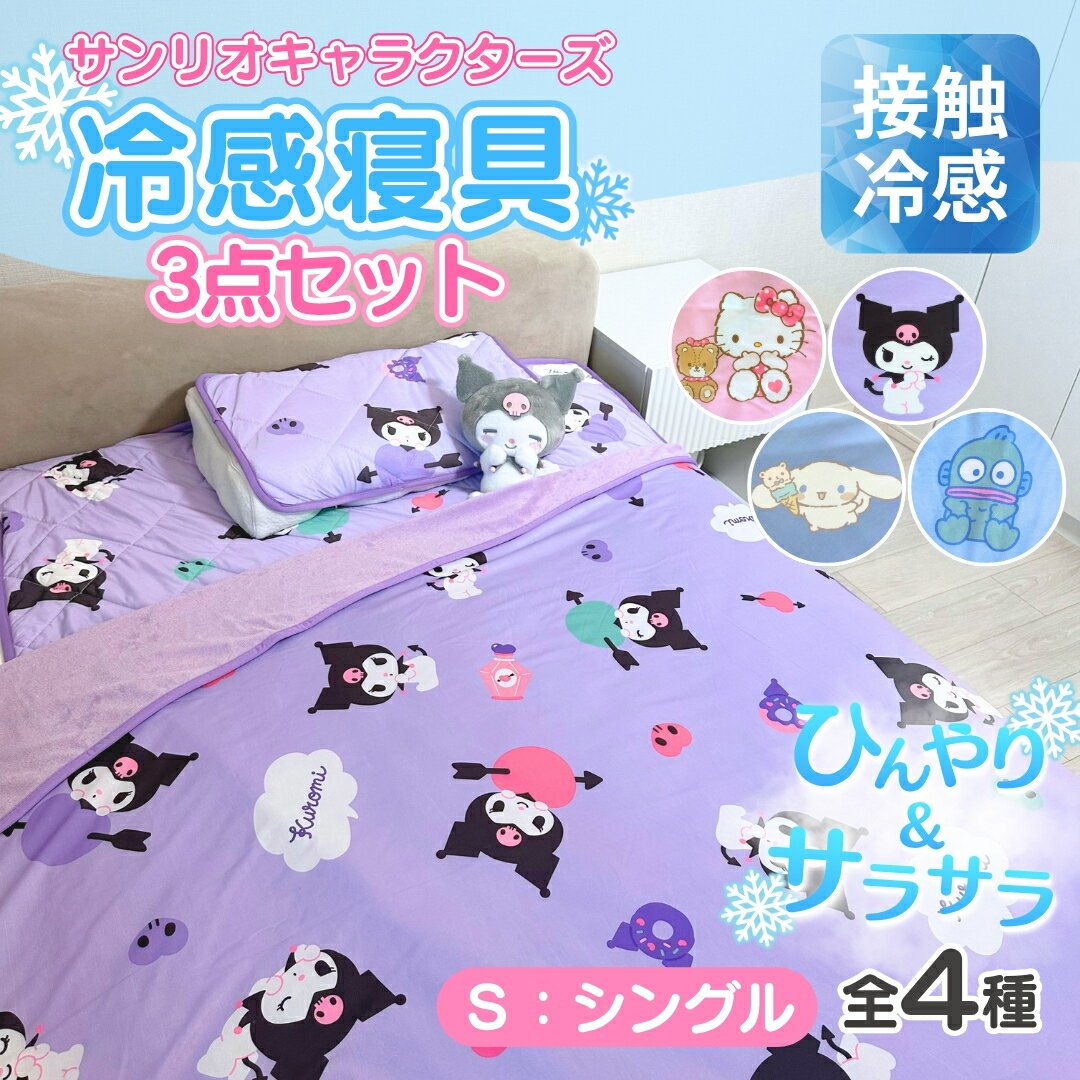 楽天市場】ギャルキティ（寝具｜インテリア・寝具・収納）の通販