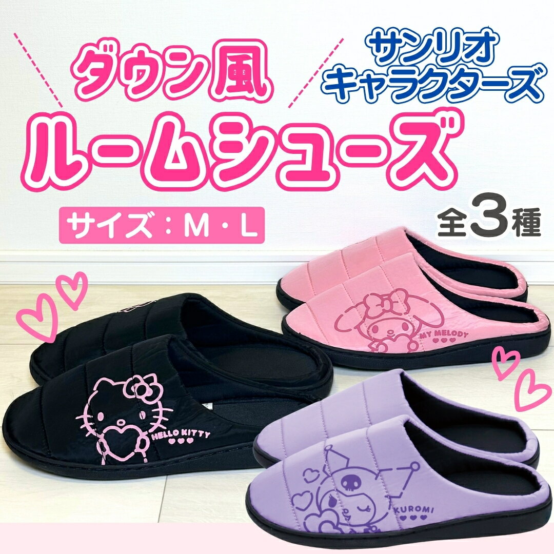 楽天市場】リトルツインスターズ ルームシューズの通販