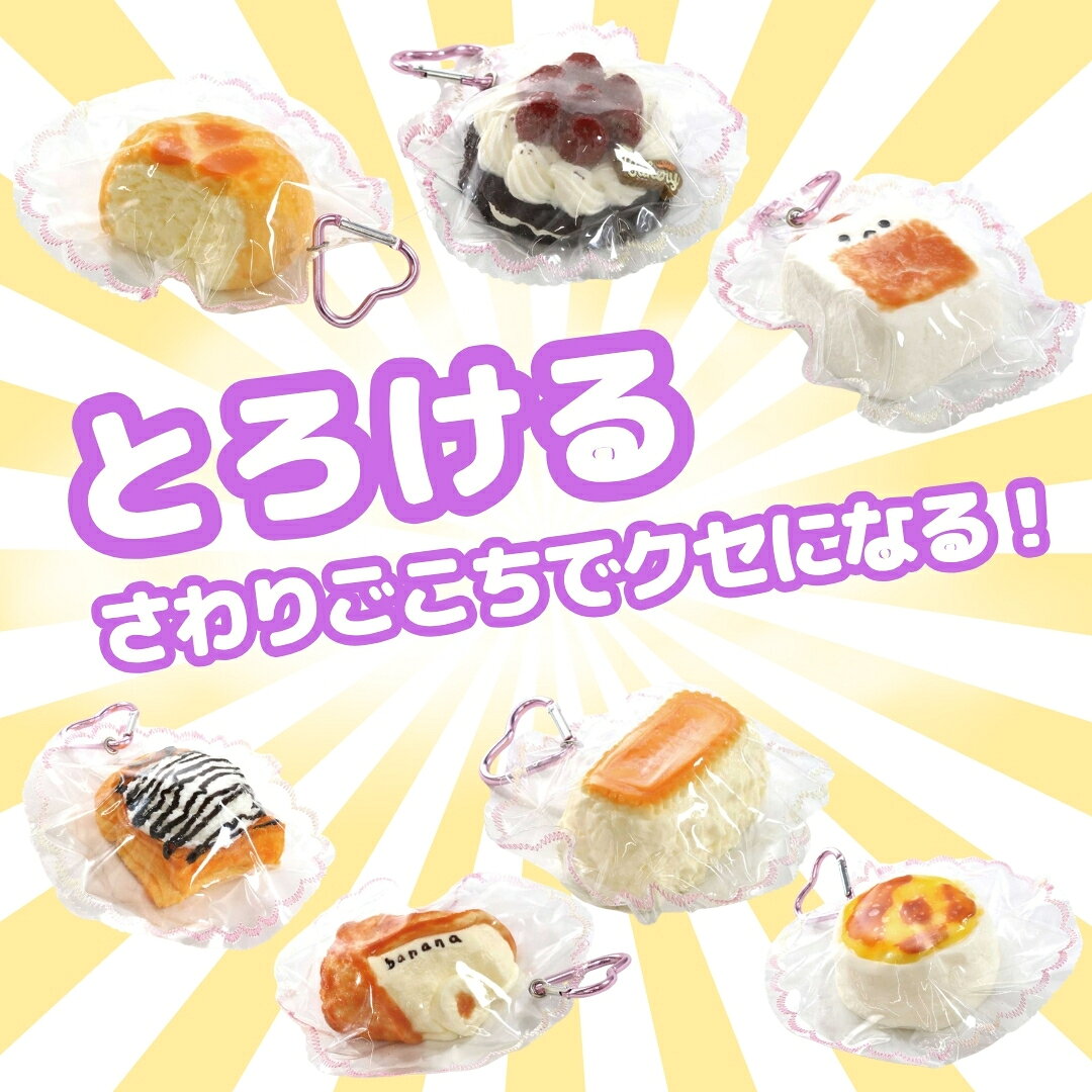 とろける柔らかさ【 極とろ スクイーズ もちもち パン 8種類 】 スクイーズ スクイーズケーキ おもちゃ もちもち スクイーズ 水感スクイーズ 柔らかシリコン シリコーン ストレス解消 プレゼント 握り心地 水感スクイーズ とろとろ感触 littleleaf-10014606 Littleleaf リトルリーフ公式店 サンプル画像2
