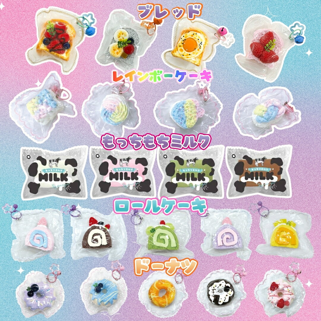 とろける柔らかさ【 ジョイフルスクイーズ スクイーズ もちもち 12種類 】 パン ミルク レインボー スクイーズケーキ おもちゃ もちもち スクイーズ 水感スクイーズ 柔らかシリコン シリコーン ストレス解消 プレゼント 握り心地 水感スクイーズ とろとろ感触 littleleaf-10014621 Littleleaf リトルリーフ公式店 サンプル画像2