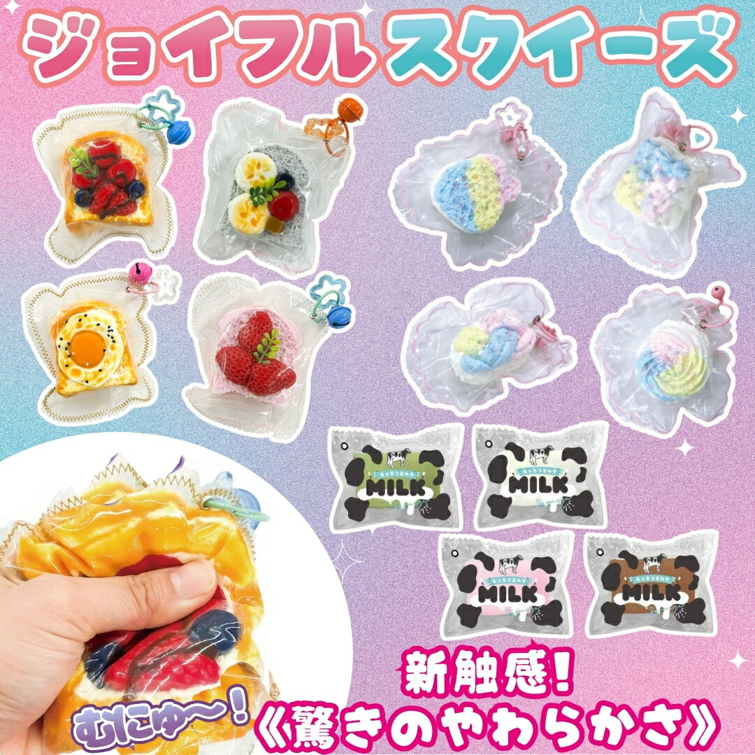楽天市場】スクイーズ もちもちの通販