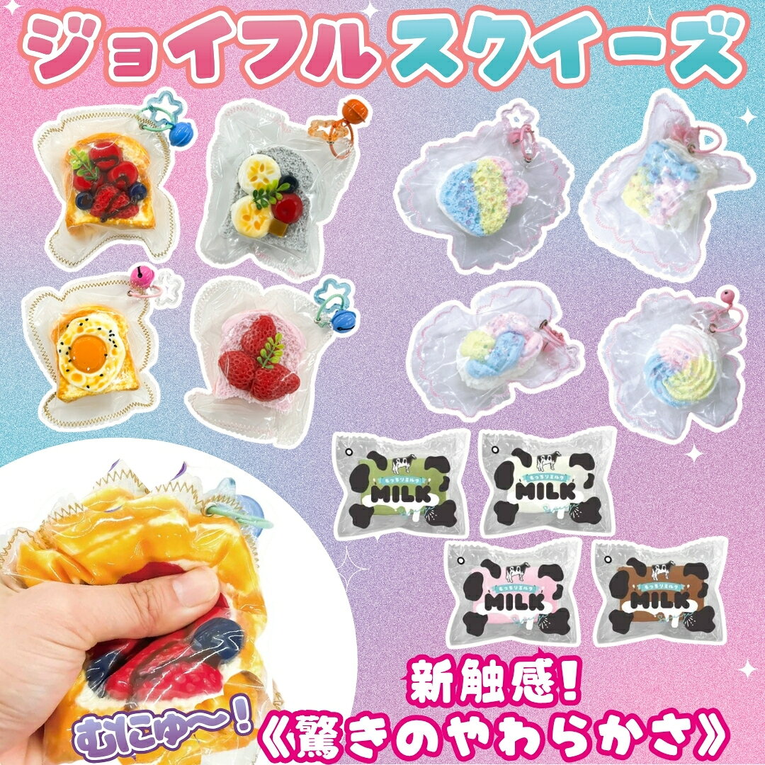 ☆値下げ☆ スクイーズ  キラキラ  レインボー  ミニパン  ３個セット 楽天市場】スクイーズ レインボー（おもちゃ）の通販