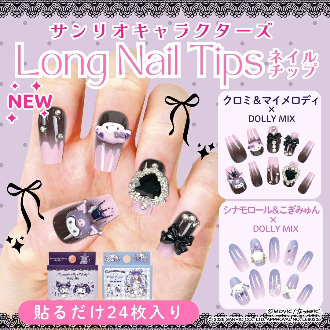 楽天市場】マイメロディ（ネイルチップ｜ネイル）：美容・コスメ・香水