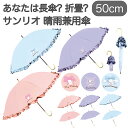 !!最安値挑戦中!! 折りたたみ 軽量 日傘 サンリオ 子供 女性雨具 雨傘 かさ かわいい 40cm 50cm 持ち運び 折り畳み マイメロディ クロミ シナモロール ピンク ブルー パープル