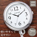 【高評価レビュー4.61点】【見やすい 使いやすい】【3種のチェーン】丈夫で経済的 シンプル ポケットウォッチ 3気圧防水 懐中時計 ナースウォッチ 1年保証 ...