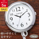 \16日まで★P5倍/【高評価レビュー4.61点】【見やすい 使いやすい】【3種のチェーン】丈夫で経済的 シンプル ポケットウォッチ 3気圧防水 懐中時計 ナー...