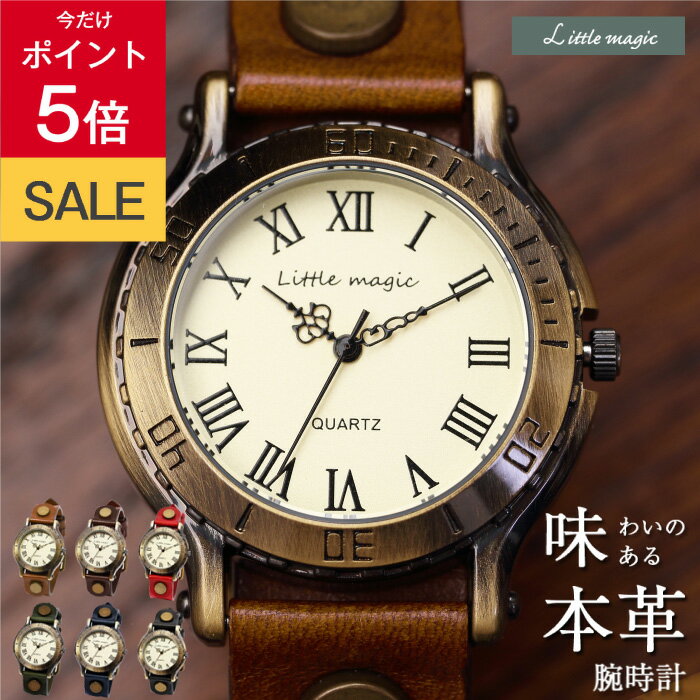 【Little magic watch】【2年間保証】カッコよさと可愛さの絶妙バラン...