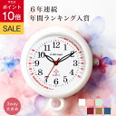 \スーパーSALE★P10倍/【大きくて 見やすく 軽い】《6年連続楽天で1番売れているコロレシリーズ》【病院おススメ】公式 かわいい ナースウォッチ 日本製 懐中時計 時計 看護師 ナース コロレ【自分で電池交換可能】【12時まで購入で本日出荷※土日曜祝日除く】