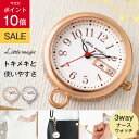 \スーパーSALE★P10倍/【シリーズ累計販売個数60,000個】【アクセサリーのようなトキメキ】 ナースウォッチ 【カレンダー】【外れない リール 】【自分で電池交換 可能】可愛い ナース ウォッチ 看護師 時計 懐中時計 キーホルダー Little magic コロレチャーム