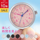 \SS★P10倍/《6年連続楽天で1番売れているコロレシリーズ》【見やすくて 使いやすい】選べる 6色 時計 懐中時計 ナースウォッチ 防水 リトルマジック コロレ キッズ《シリーズ累計10万個》【日本製クォーツ】【デザイナーさん協力】【12時までにご注文で当日出荷】