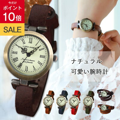 \スーパーSALE★P10倍/【高評価レビュー4.6点!】【高品質】【人気】1重巻き かわいい アンティーク 腕時計 レディース 革ベルト レザー オシャレ 時計 レディース 防水 レトロ 本革 日本製クオーツ 誕生日 女性 金属アレルギー ホワイトデー ブレスレット 小物