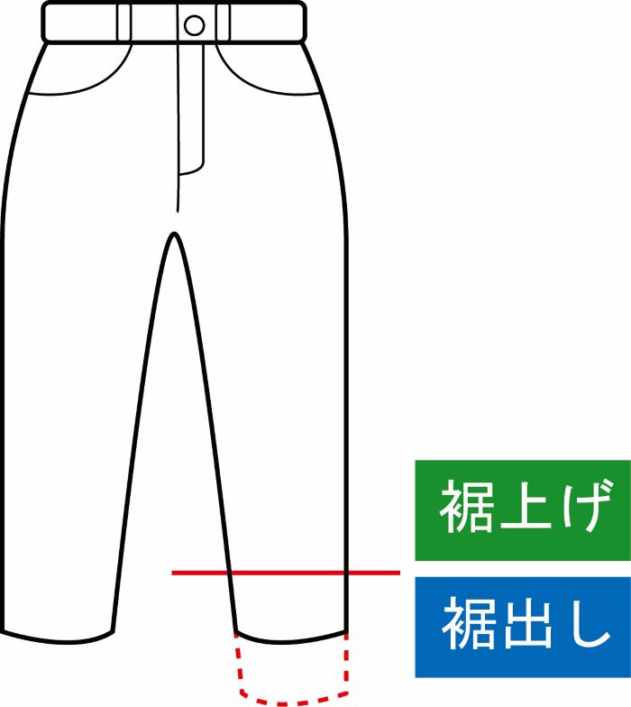 裾上げ・裾出し【シングル】丈つめ / ズボン パンツ / お直し 宅配 / リフォーム レディース/メンズ/子供