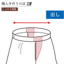 ウエスト 出し / スカート / 宅配お直し / ウエスト調整 脇に別布を足して大幅に大きく / 4-20cm程度 / リフォーム 補正 /