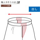 ウエスト　出し / スカート / 宅配お直し / ウエスト調整 脇に別布を足して大幅に大きく / 6 ...