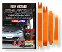 トヨタ エスティマ GSR 50W ACR 50系 メンテナンス DVD 内装 外装 外し 内張り パーツ 剥がし 用 カスタム 工具 セット