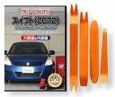 スズキ スイフト ZC72 メンテナンス DVD 内装 外装 外し 内張り パーツ 剥がし 用 カスタム 工具 セット