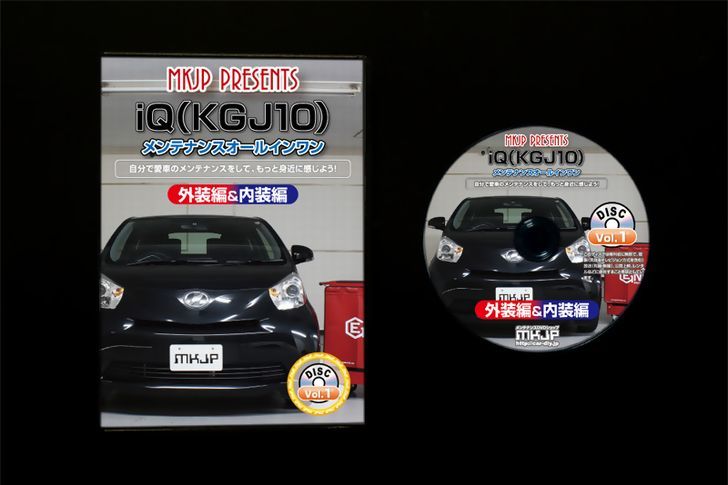 トヨタ iQ KGJ10 メンテナンス DVD 内装 外装 外し 内張り パーツ 剥がし 用 カスタム 工具 セット