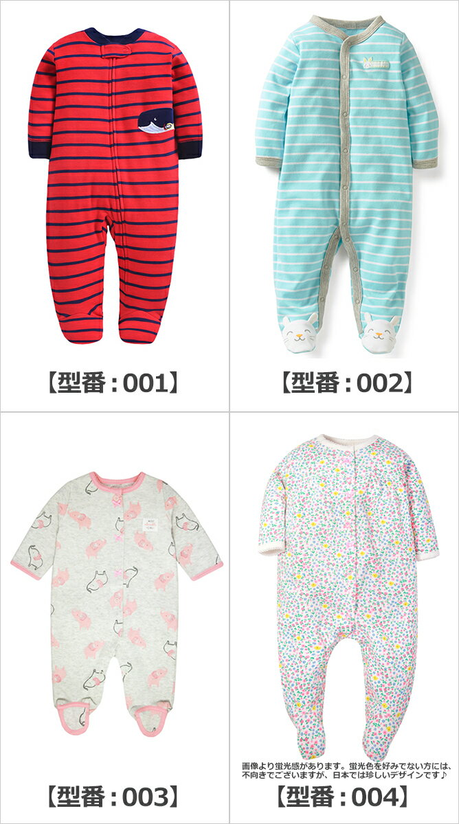 【200円OFFクーポン】【送料無料】カバーオール 秋 冬 春 アウトレット 長袖 ロンパース 男の子ベビー服 女の子ベビー服 足つきカバーオール パジャマ 新生児 60 70 80 人気柄 20種類