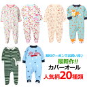 カーターズ ベビー服 男の子 【3着ご注文で1着無料クーポン】【送料無料】カバーオール 秋 冬 春 アウトレット 長袖 ロンパース 男の子ベビー服 女の子ベビー服 足つきカバーオール パジャマ 新生児 60 70 80 人気柄 20種類