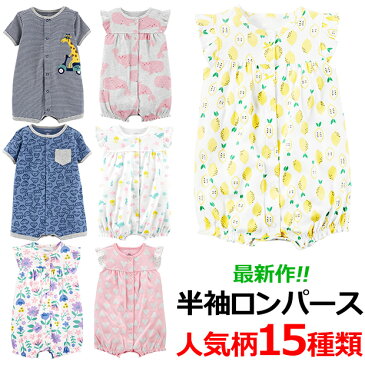 【3枚以上で500円OFFクーポン】【メール便送料無料】ロンパース 春 夏 アウトレット 半袖ロンパース 男の子ベビー服 女の子ベビー服 パジャマ 新生児 60 70 80 90 人気柄