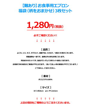 【送料無料】≪難あり≫ベビー用エプロン 保育園 給食 ポケット付き アニマル 動物 お食事エプロン 赤ちゃん用エプロン 離乳食エプロン よだれかけ スタイ 柄お任せ3枚セット