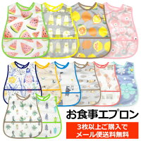 ポケット付きお食事エプロン 女の子向けかわいいおすすめランキング 1ページ ｇランキング