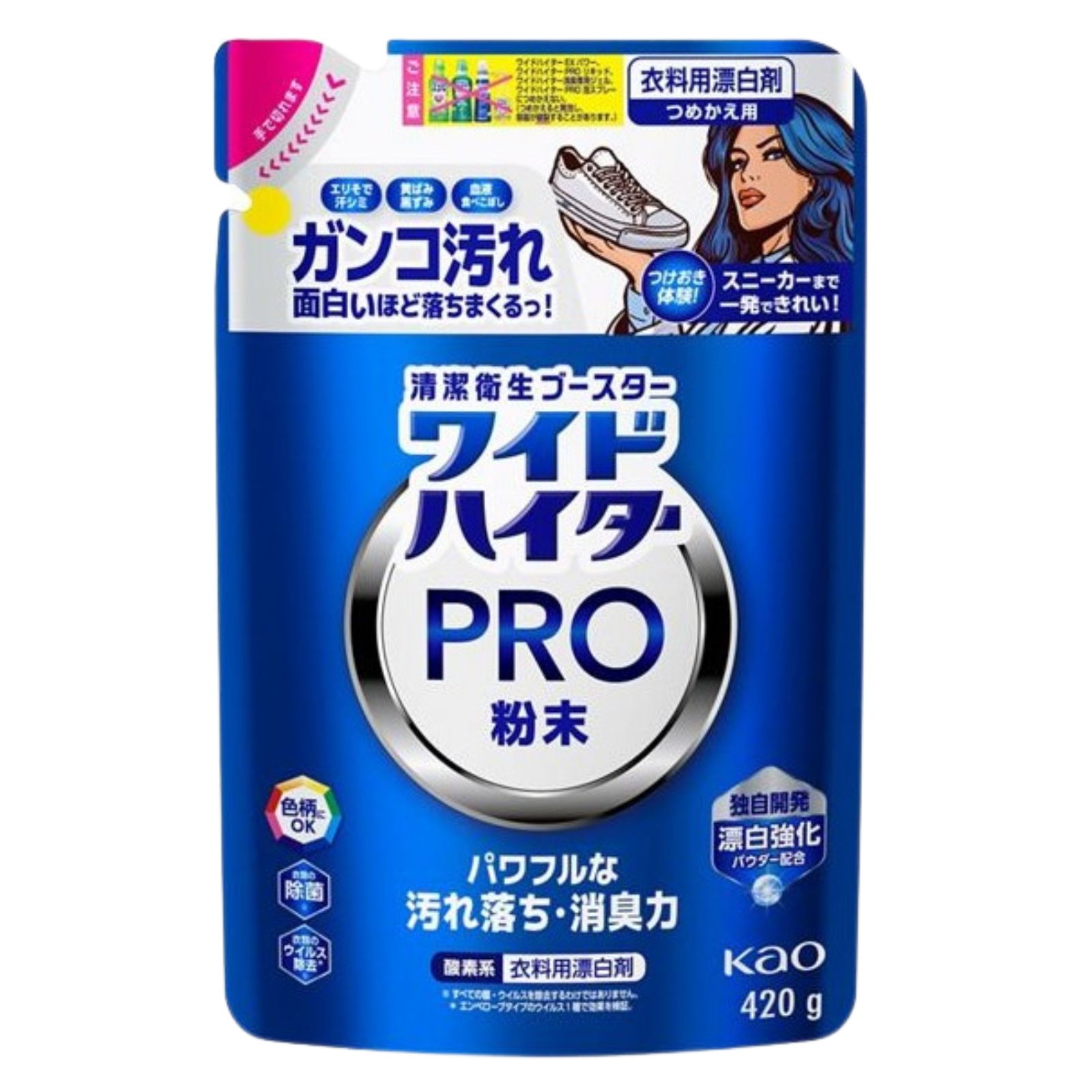 花王 kao ワイドハイター PRO 粉末 つめかえ用 420g 酸素系 漂白剤 ハイター 漂白 つけおき 除菌 消臭 ..