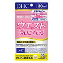 DHC ウエスト気になる 30日分 60粒 ダ