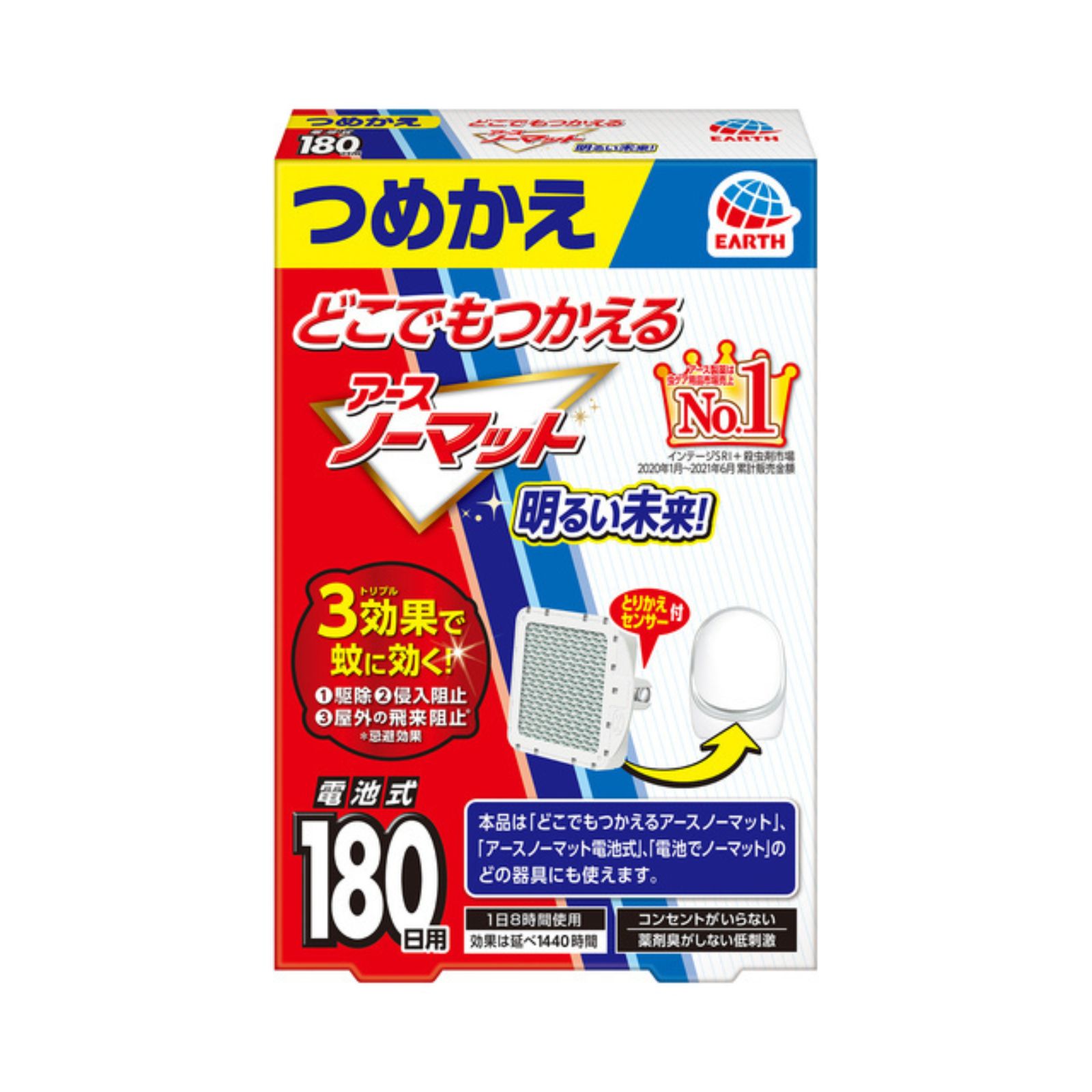 アース製薬 どこでもつかえる アースノーマット 180日用 電池式 蚊取り器 詰め替え用