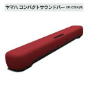 ヤマハ コンパクトサウンドバー SR-C20A(R) PC ゲーム スピーカー Bluetooth対応 レッド