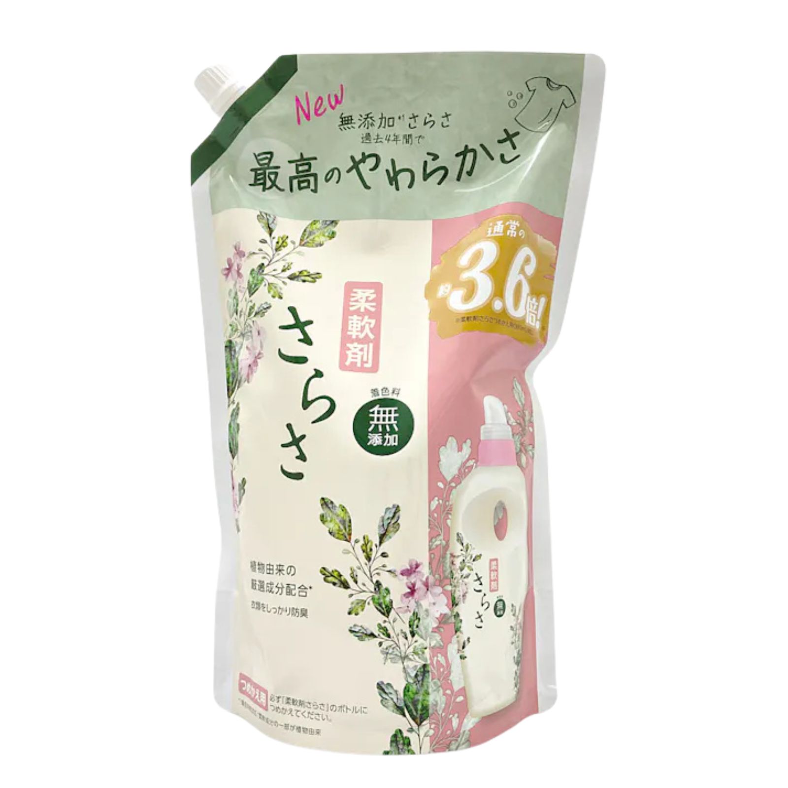さらさ 柔軟剤 詰め替え 超ジャンボ 3.6倍 1350ml