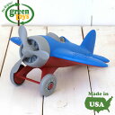 飛行機 おもちゃ エアプレーン プロペラ機 玩具 外遊び 誕生日 プレゼント ギフト 子供 おしゃれ かわいい アメリカ製 輸入玩具 エコ アメリカ・GreenToys グリーントイズ エアプレーン ブルー